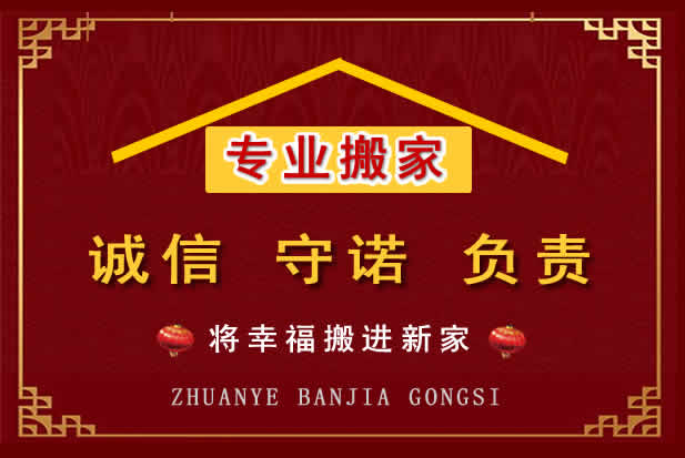 澧县搬家电话