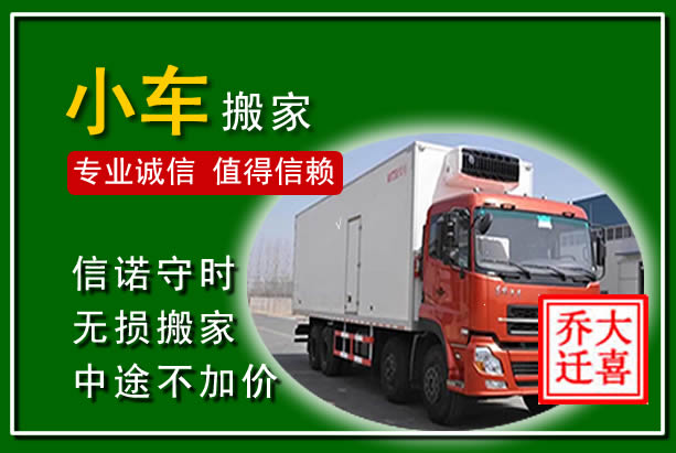 澧县物品搬运