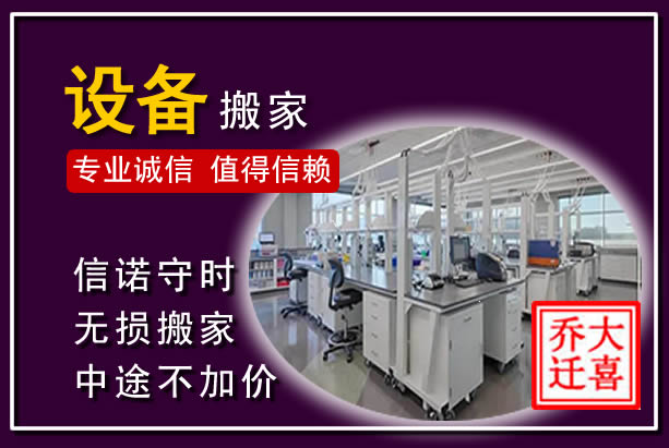 澧县仪器设备搬运